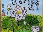 己書あさひ道場 佐伯区民文化センター幸座の写真2