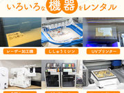 ものづくりスペース瀬谷の写真2