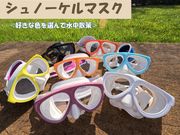 おきなわ自然で遊び隊の写真2