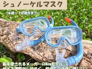 おきなわ自然で遊び隊の写真3