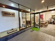 野村タタミ店の写真4