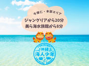 沖縄海人少年の写真4