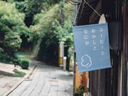 鞆の浦ありそろうの写真2
