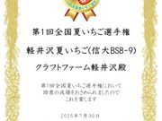 クラフトファーム軽井沢の写真4