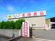畠山製菓 豊原工場の写真4