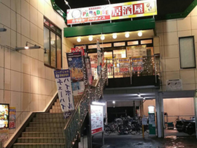 カラオケパラダイス 緑店の写真1
