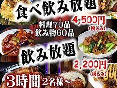 旨い処ひのえの写真1