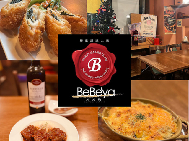 BeBe'ya べべやの写真1