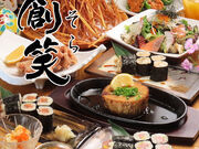 居酒屋 創笑 国分寺の写真1