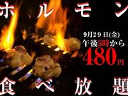 宇多津ホルモンの写真1