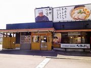 大勝軒○秀 富士宮店の写真1