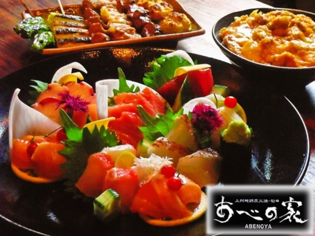 あべの家 熊谷の写真1