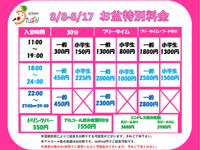 カラオケルーム うたばかの写真1