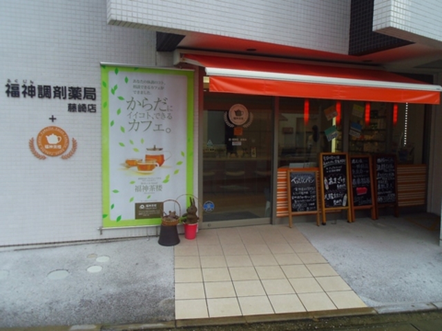 福神茶楼の写真1