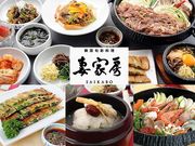 妻家房 さいかぼう 阪急うめだ本店の写真1