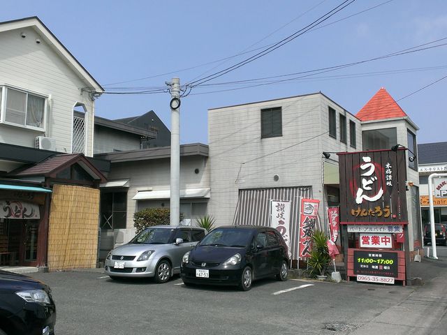 本格讃岐うどん けんたろう