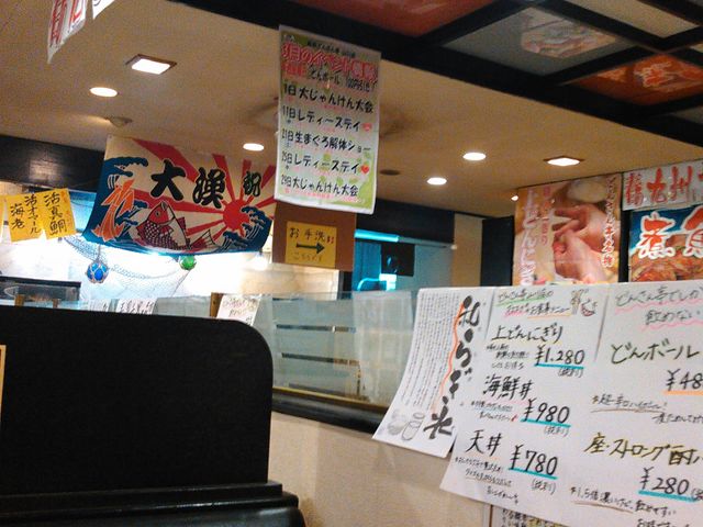 どんさん亭 足利店