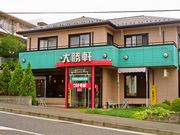 栗木台 大勝軒の写真1