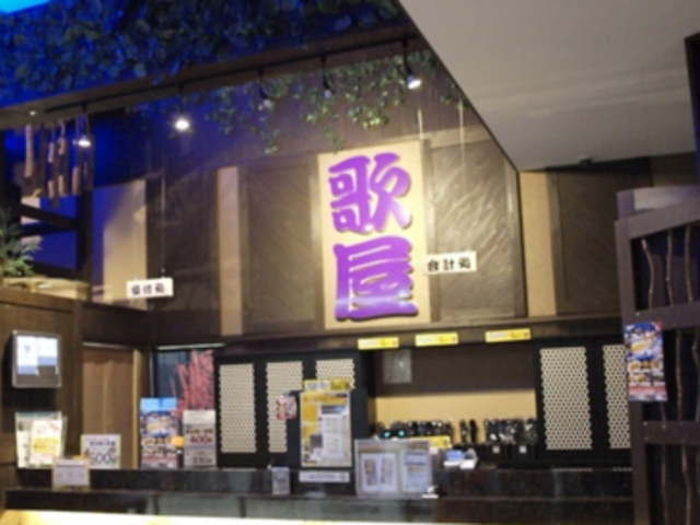 カラオケ歌屋 手稲前田店の写真1