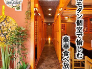 居酒屋 極 本郷三丁目店の写真1