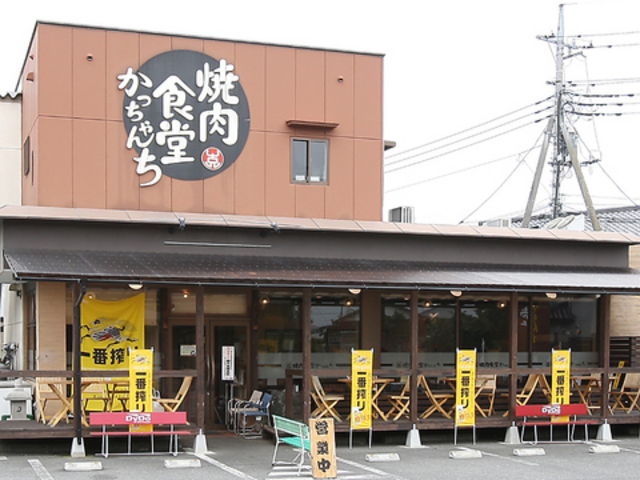 焼肉食堂かっちゃんち 高崎本店の写真1