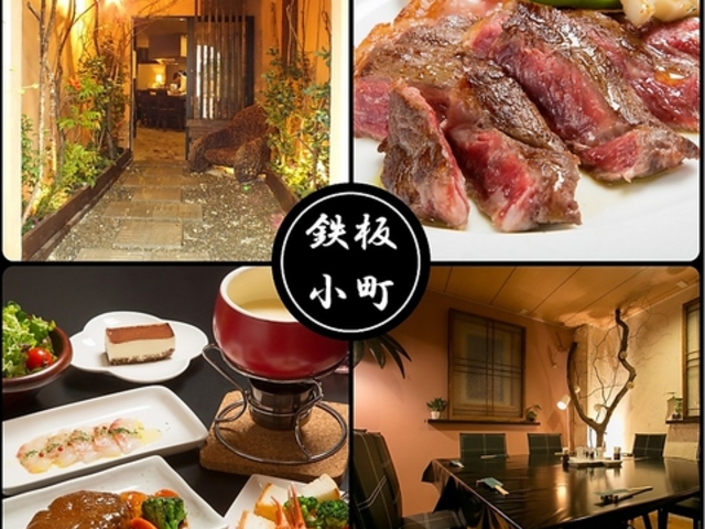 鉄板小町の写真1