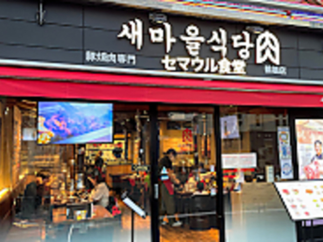 セマウル食堂 鶴橋店の写真1