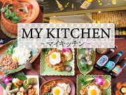 本格アジアンバル MY KITCHEN マイキッチン 都立大学店の写真1