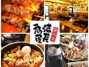 備長扇屋 大曽根駅前店 はなれの写真1