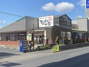 まんぷく太郎 北名古屋 中之郷店の写真1