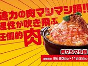 赤から 岐阜羽島店の写真1