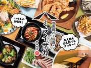 旨唐揚げと居酒メシ 居酒屋 ミライザカ 駒込南口駅前店の写真1