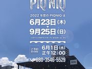 Riverside CAFE & BBQ Garden PIQNIQ ピックニック ミズベリング新潟 やすらぎ提の写真1