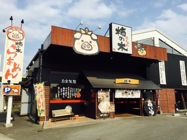 らぁめん柿の木 熊本本店の写真1