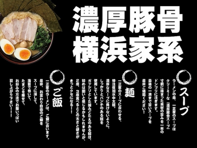 一正家 いちまさやの写真1