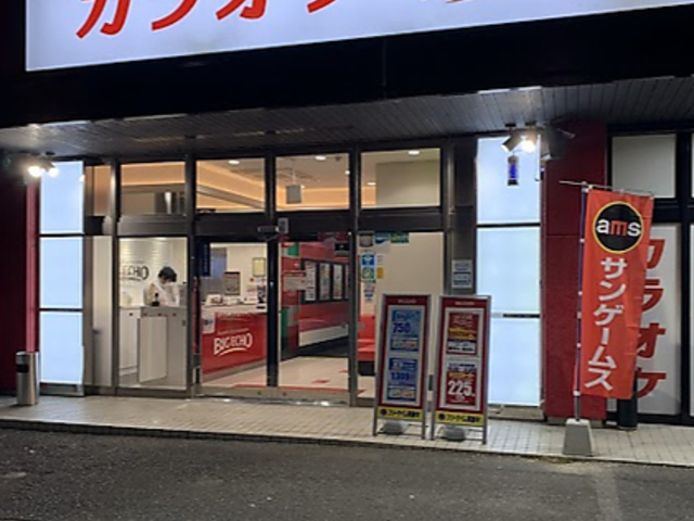 ビッグエコー BIG ECHO 鳥栖店の写真1
