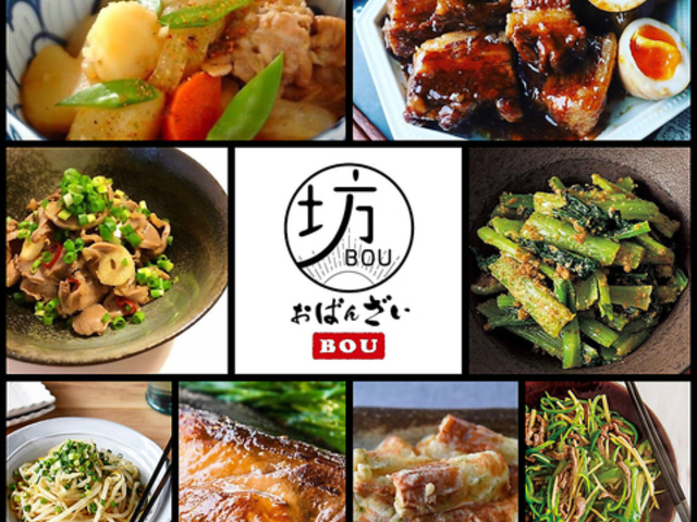 燻製料理とワインが愉しめるおばんざい屋 おばんざい坊の写真1