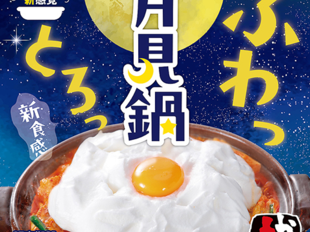 赤から 霧島店の写真1