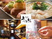 うっとり 綱島店の写真1
