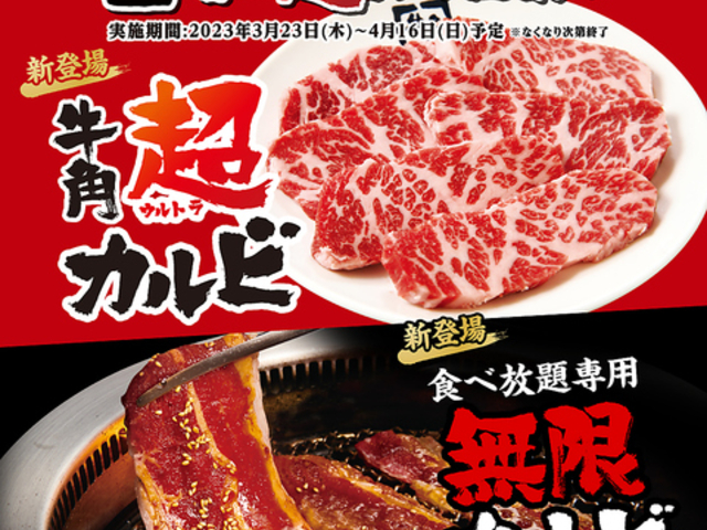 牛角 和合153広場店の写真1