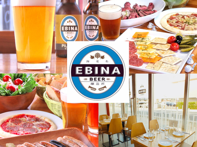 EBINA BEER 海老名ビール 海老名店の写真1