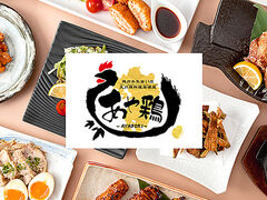 あや鶏 大橋駅前店の写真1