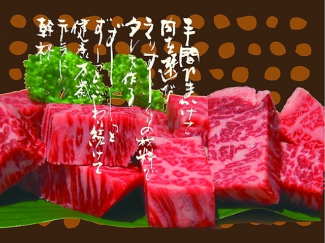 焼肉 友宝の写真1