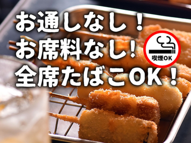 大衆酒場 八重洲居酒場商店 札幌北一条チカホ店の写真1