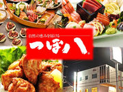 つぼ八 登別新生店の写真1