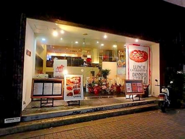 GABU 園田駅前店の写真1