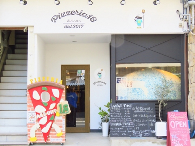 PIZZERIA 18の写真1
