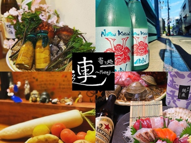 寄り処 連 muraji むらじの写真1