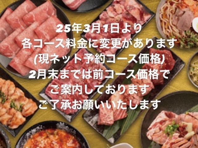 韓国苑 三重店の写真1