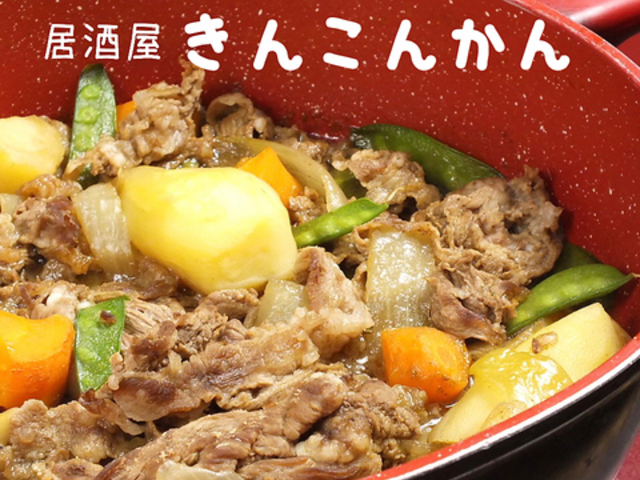 おふくろの味 きんこんかんの写真1